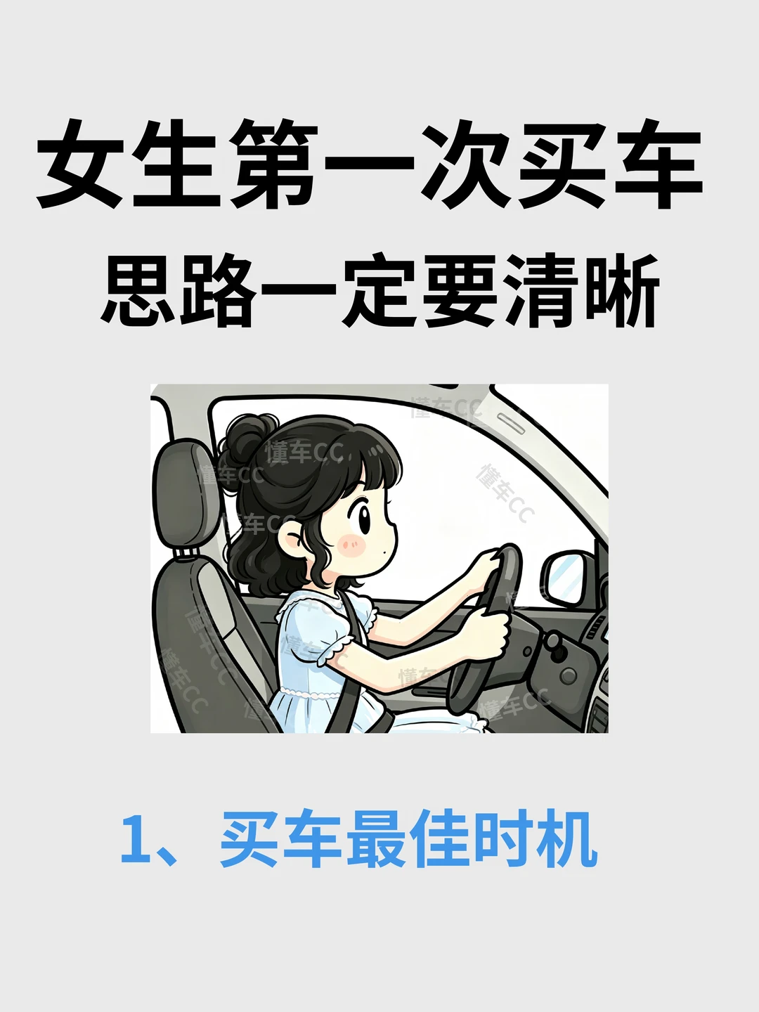 听劝！7-8月买车的姐妹们先别买😓😓