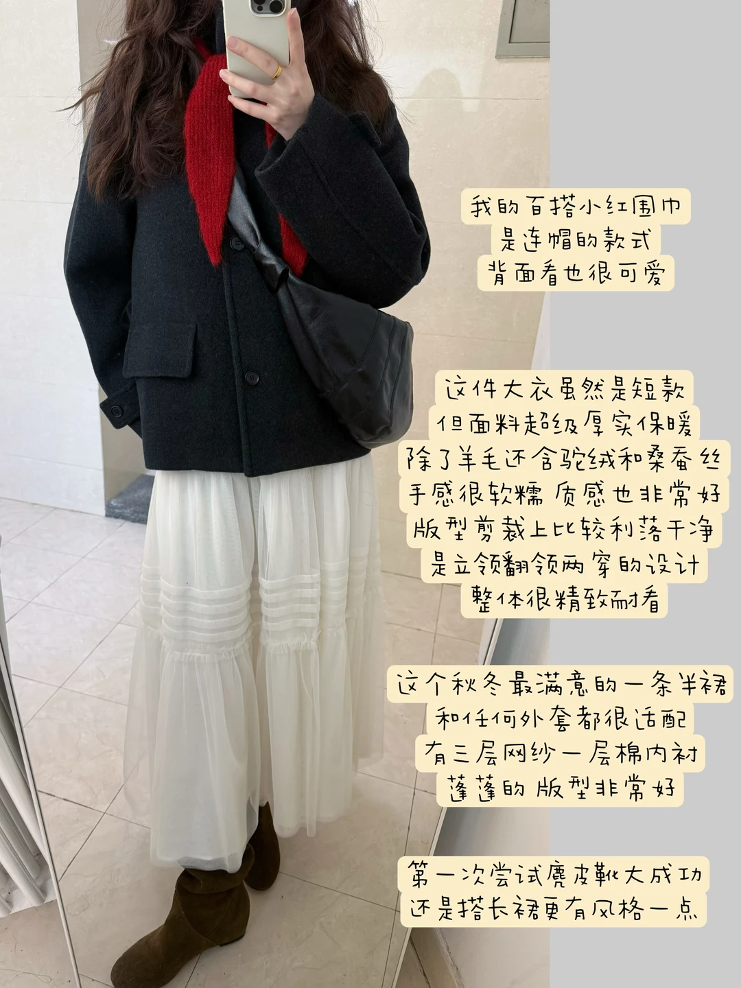 通勤穿什么/ 驼绒灰大衣和白纱裙