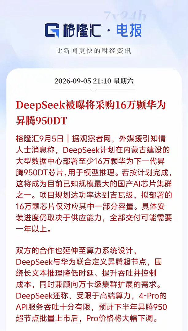 明天科技会疯了吗
上周五被错杀
全网预测周五该大涨了
主力借机大杀四方，尤其是科技股
美股科技周五无视非农数据影响大涨
周六暗盘还在大涨
周一科技股非大涨不足以谢罪了 ​
