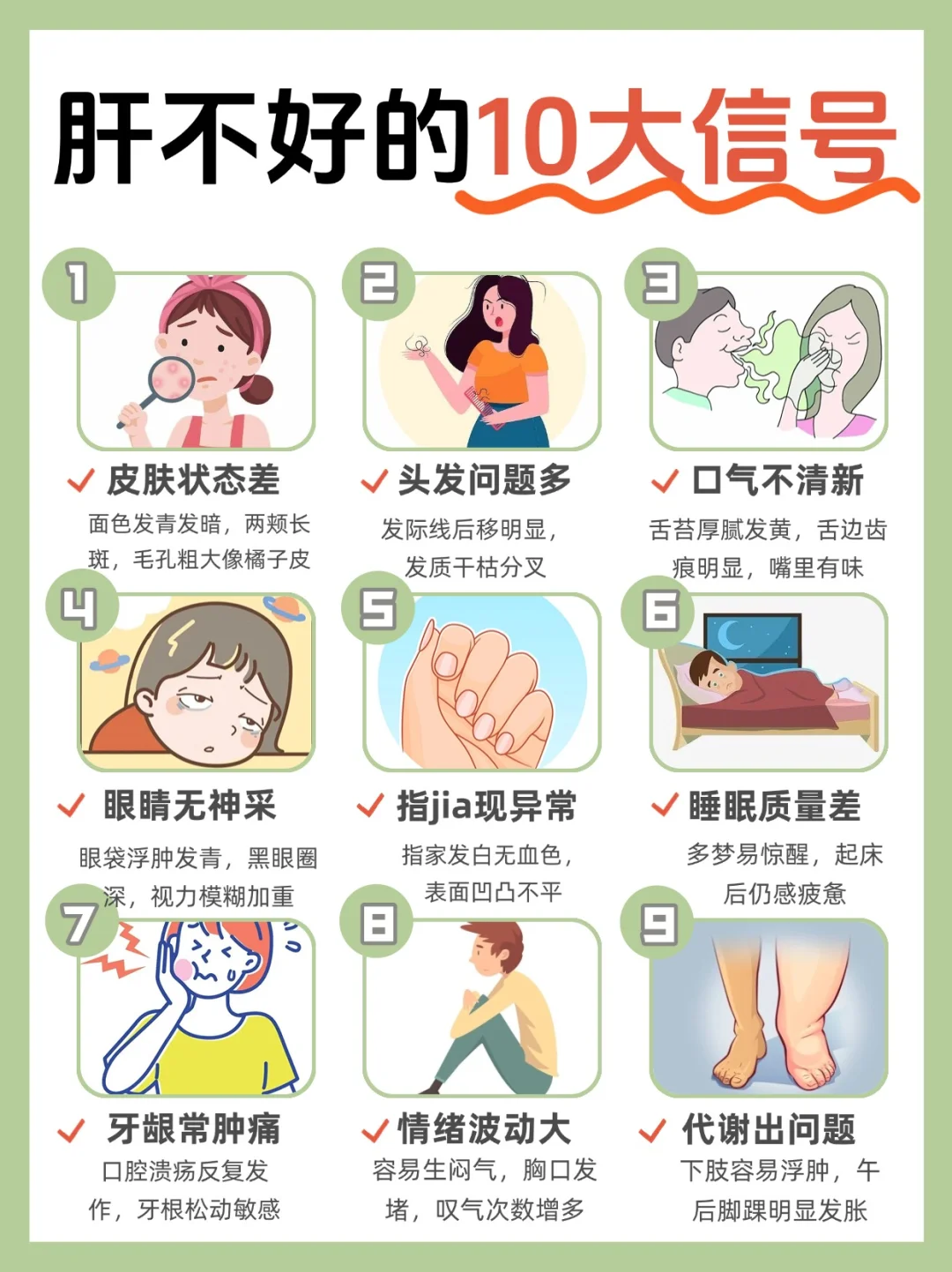中翳：肝好脸蛋才漂亮！这个养肝秘宝赶紧收好