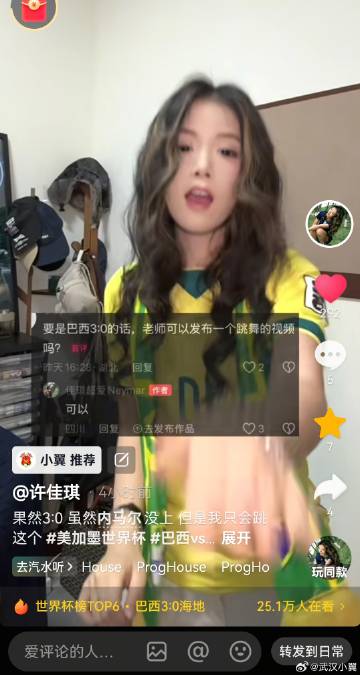 踢球的小姐姐都是说到做到<span class="url-icon">...