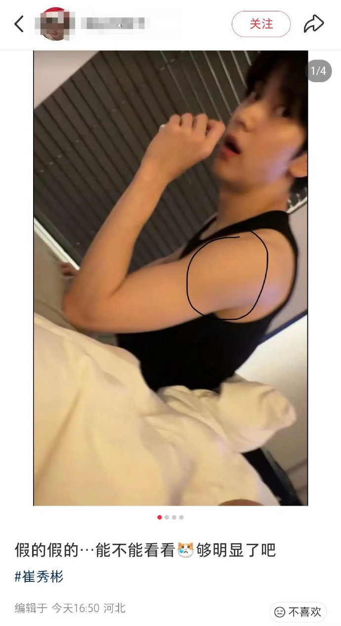 崔秀彬 脱粉 本路人都不信啊，粉丝真的会脱粉吗？这一看就是假的呀[允悲] ​#娱乐[超话]# ​