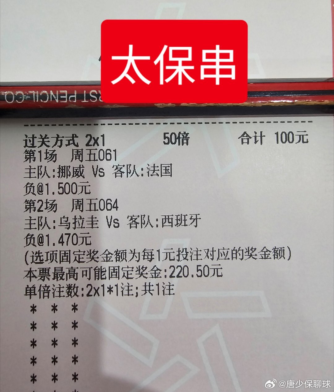 风向情书世界杯挪威vs法国风向:负0:2 1:2 1:3挪威即使有哈兰...