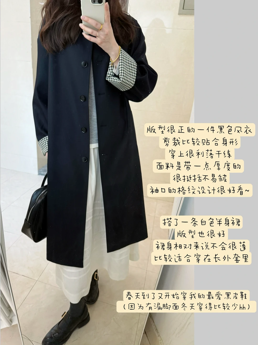 黑色风衣的气质感
