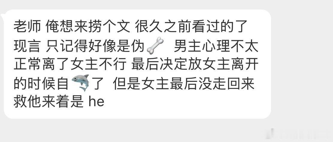 【言情#求文# 】剧情找文 具体内容看图 ​