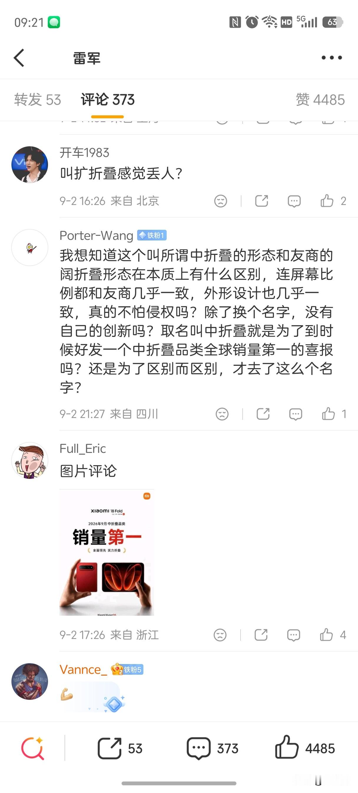 小米自研“中折叠”，米粉们是怎么看待这种行为的？不知道雷总看不看评论区。
关于取名这件事，大家有不同意见吗？[吐舌]