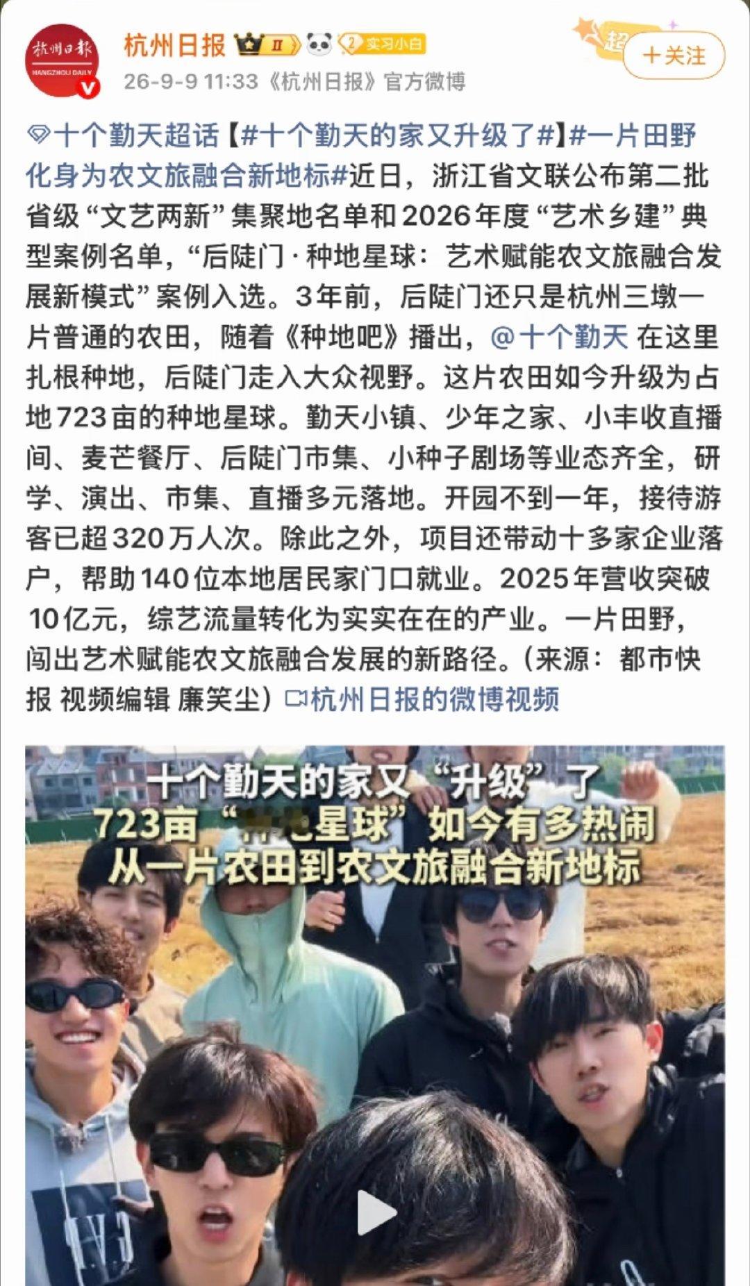 让一让，10亿大户来了！[酷][抱一抱]

#大学生喜爱内容共创计划# [话筒]#开学季# [话筒]#十个勤天# ​