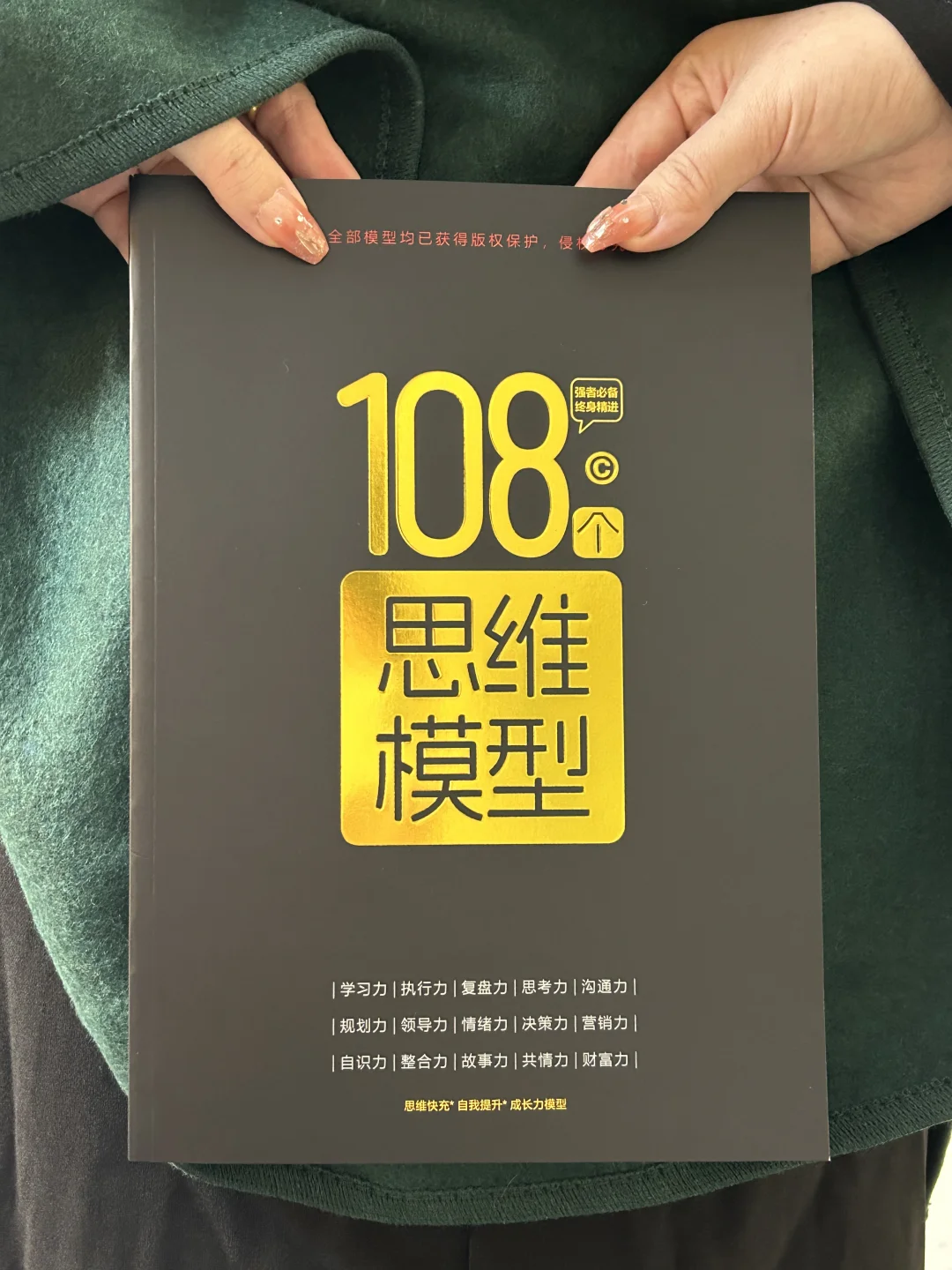 你的认知体系，决定你能走多远