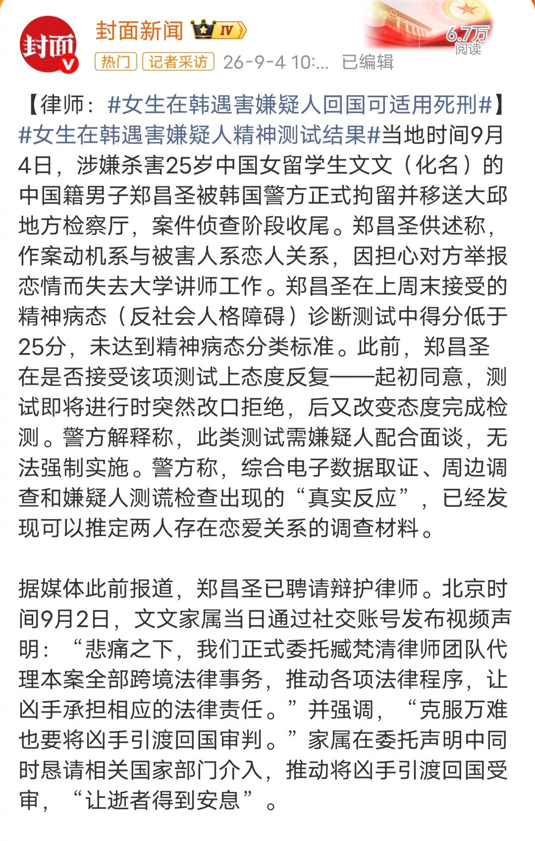 #韩警方认定遇害女生与嫌犯曾是恋人#这么看的话，当初的确有几个疑点，毕业证明明可以从韩国直接邮寄回中国，这个女留学生还要特意再去一趟韩国。

这个女留学生拿了毕业证明明可以去机场或者去酒店，却晚上去了凶手家里。

另外，她这个留学和很多留学生不一样，她这个只是留学一年就毕业了，不像有些 ​