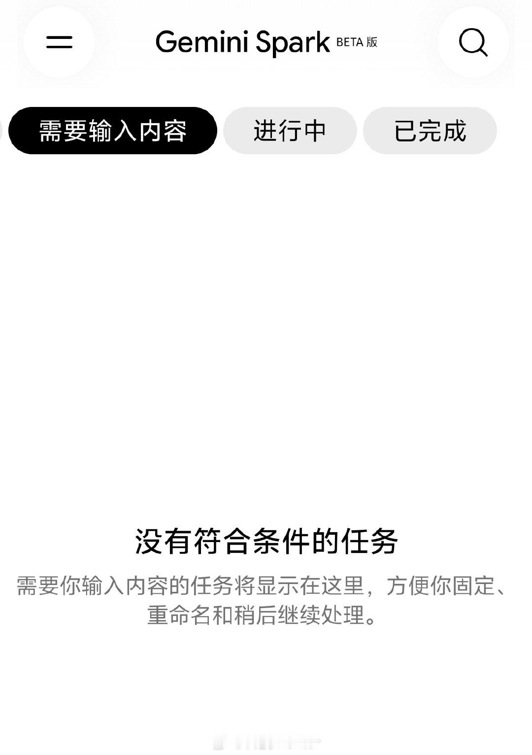 Gemini Spark绝对算不上智能体，如果经常用它我觉得会降智[允悲] ​