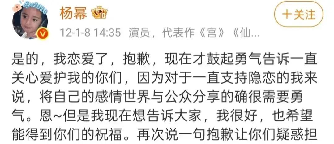 当年红得发紫的杨幂，怎么就铁了心要在二十七八岁跑去结婚生孩子？
现在大家都夸她是内娱的人间清醒，可翻翻十几年前的微博，满屏都是小女人的崇拜跟依赖。在上升期直接把婚戒戴上，换成现在的顶流小花，谁敢这么干？
很多人替她惋惜，觉得要是没那档子婚事耽误几年，以她童星出道的底子和当年的爆火势头，哪轮得到后