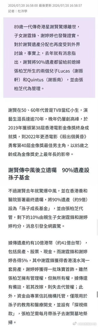 谢霆锋张柏芝的两个儿子Lucas和Quintus都可以退休了。 ​​​