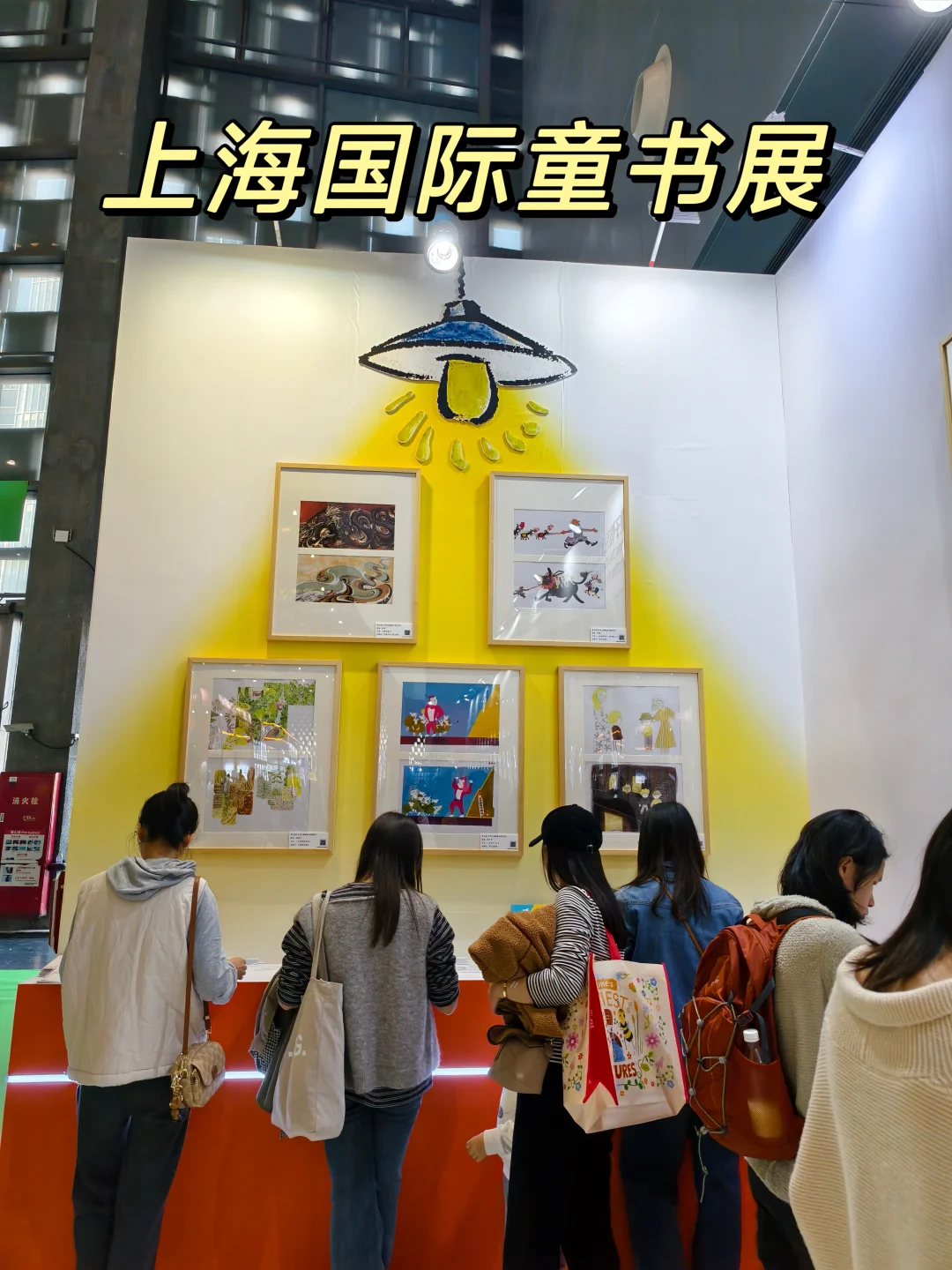 逛完上海国际童书展，聊聊感受