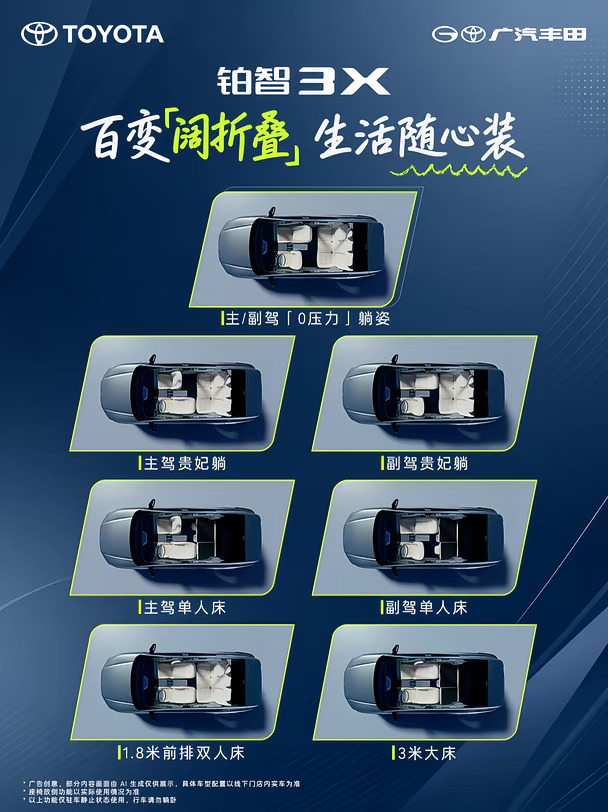铂智3X百变阔折叠 生活随心装