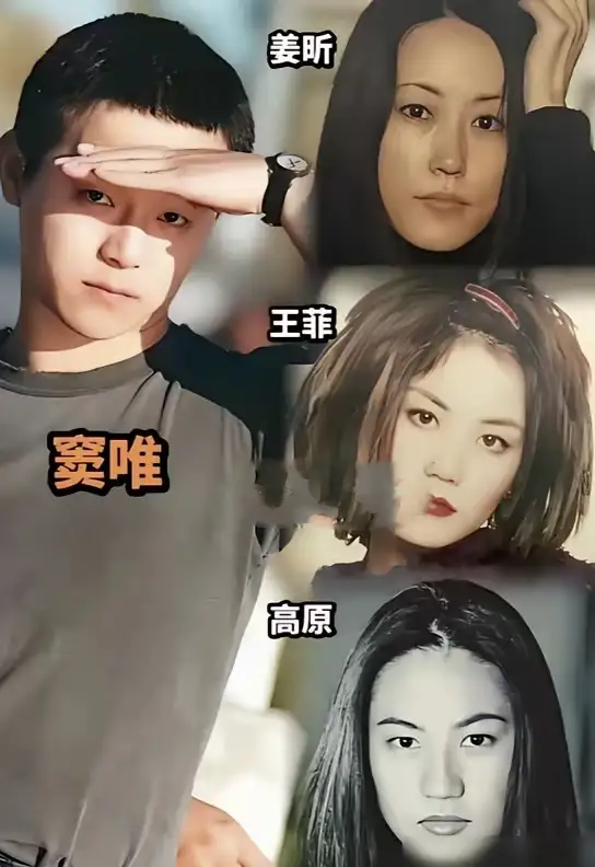帮窦唯闻香识女人！窦仙儿3位女性伴侣面相大分析:为啥她们长相极度相似，命运却如此不同？答案可能出乎你的意料:



首先问你——相信人的性格一定会决定她的命运吗？



如果你不信，就请回看中国摇滚男神窦唯与之交往的3个女人吧，也许会改变你的顽固认知……

1


高兴就来，难过就走的姜昕！