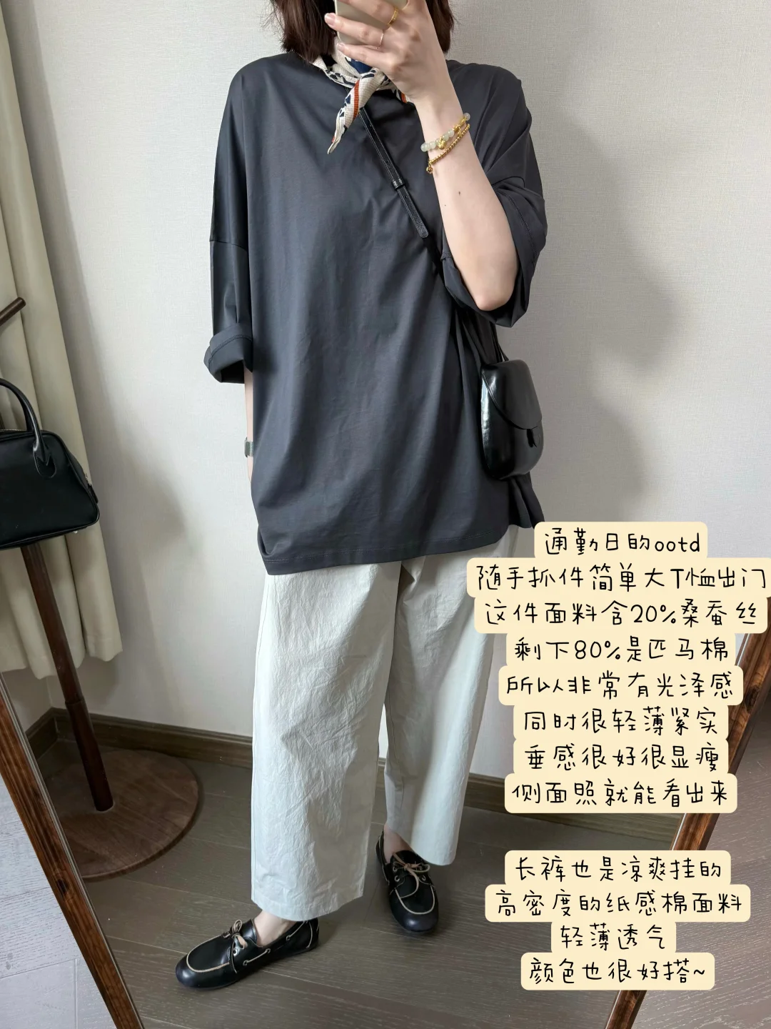 简简单单穿T恤出门！