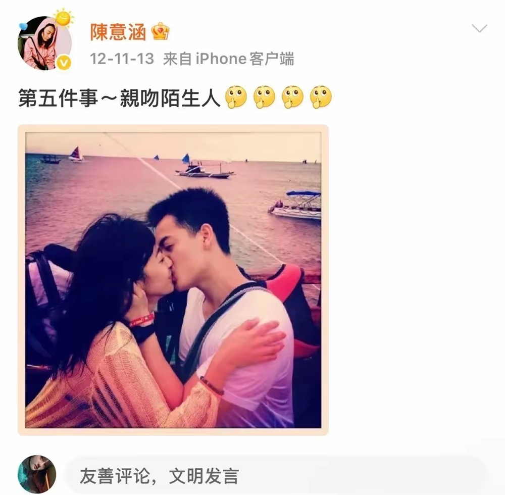 10年前陈意涵的30岁疯狂清单，放到现在能被喷到退圈！
30岁在巴黎街头亲陌生男子，自曝前男友能凑成足球队，和前任结伴旅游，敢公开聊男女私密话题。
当年舆论直接两极分化，有人夸她元气真性情，有人骂她出格糜烂，说她破了传统女性的规矩。
现在娱乐圈女星个个端着完美人设，说错半句话都要连夜道歉。当代