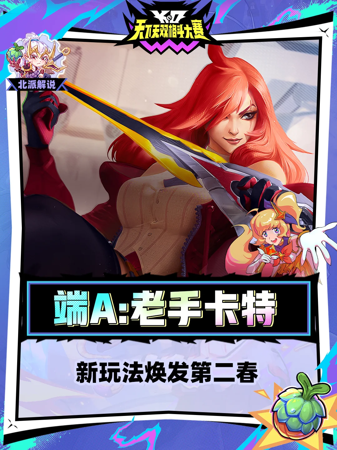 发明宗师卡特的真是个天才！