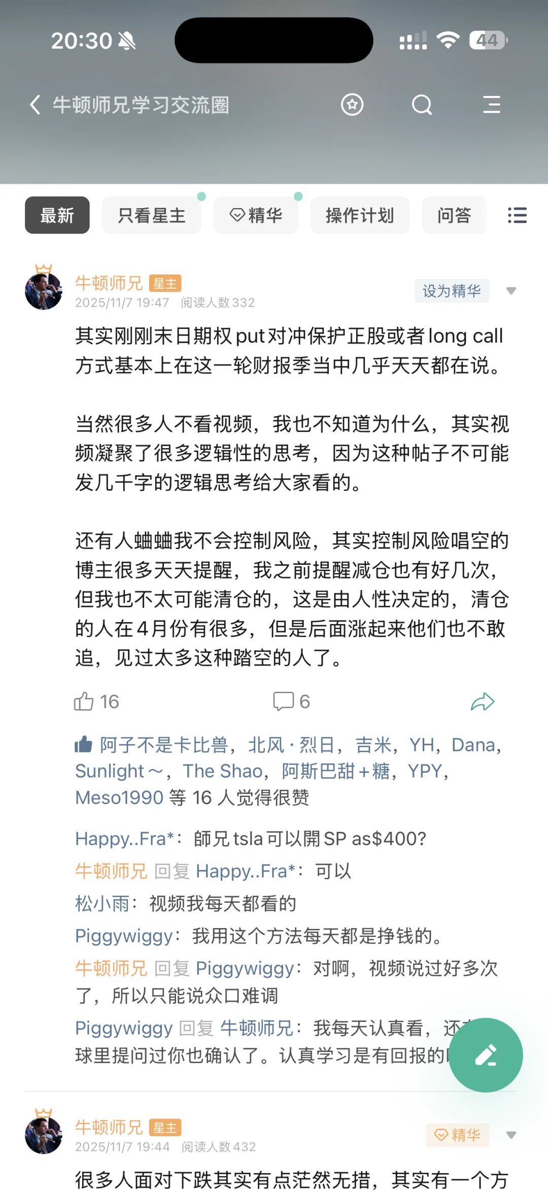 评论区会员现身说法，这一轮大跌，有的人看视频，领悟得比较早，从保护正股的角度去做