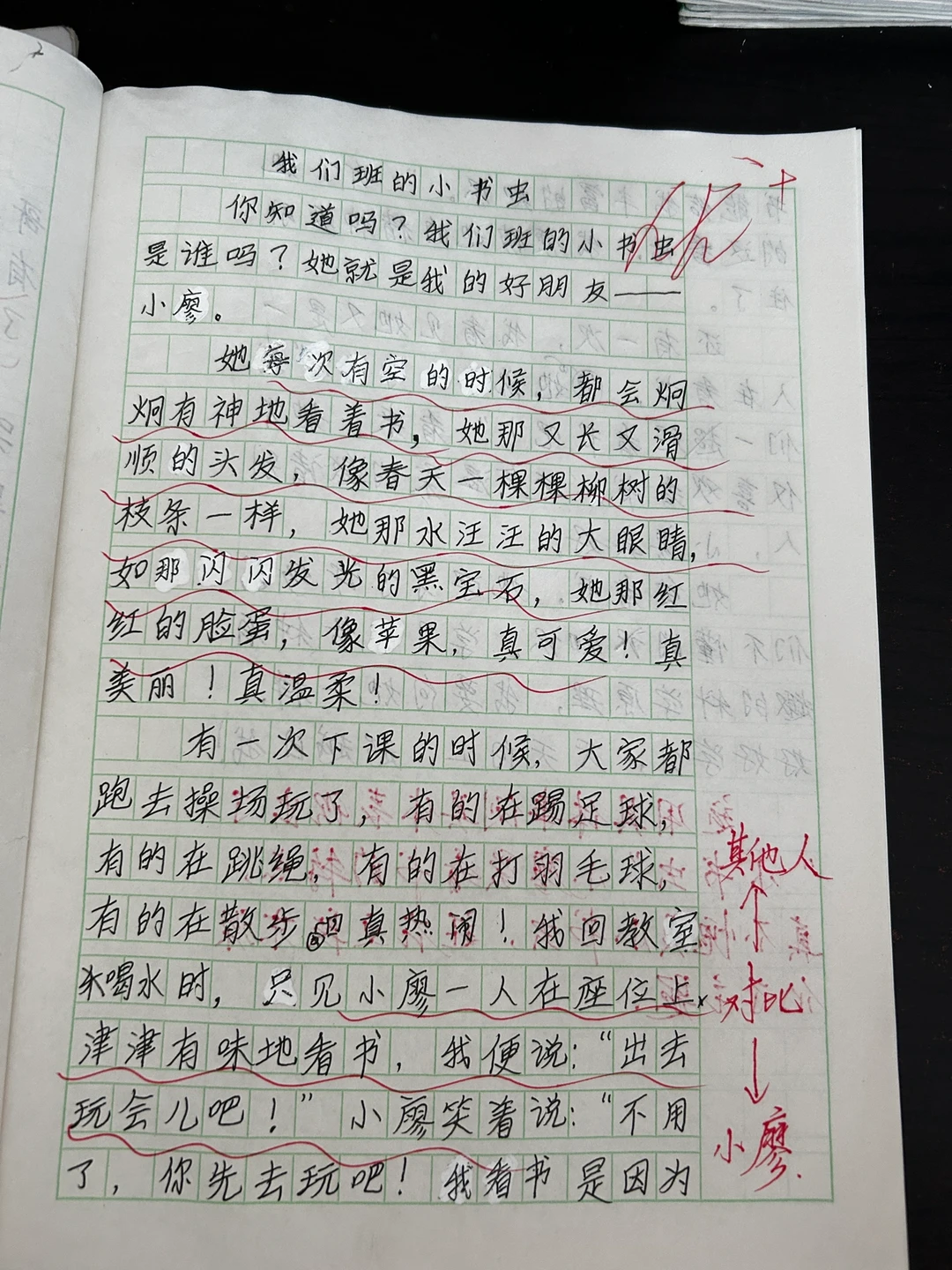 三下语文 六单元作文《身边那些有特点的人》