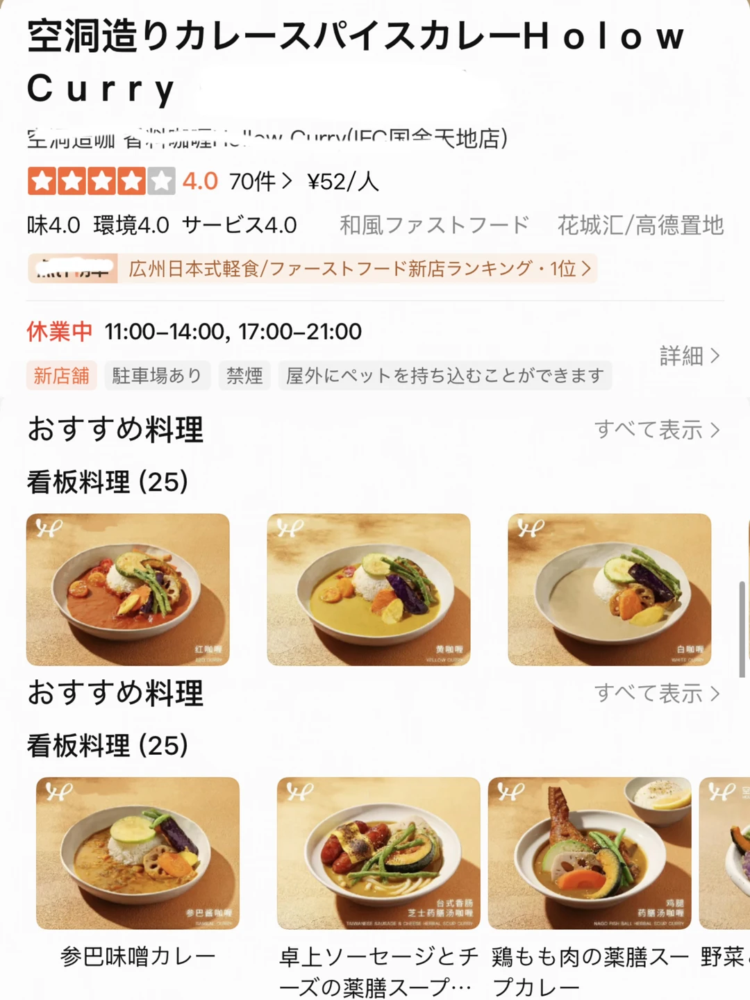 啊啊可惜目前广州就一家😭。。。