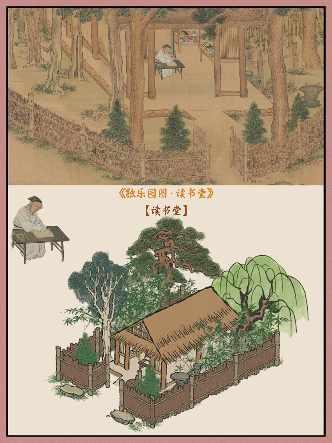 【扒一扒江百小建筑】—读书堂