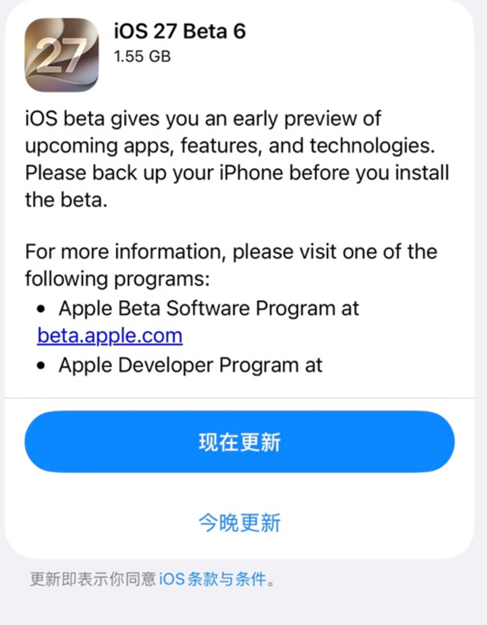 【#iOS27首次一周一更#】

据快科技消息，8 月 18 日，苹果推送 iOS 27 开发者预览版 Beta 6，版本24A5418b。距离 Beta 5 发布仅间隔一周，这也是 iOS 27 测试周期首次开启一周一更的更新节奏。#iPhone18Pro系列六大升级#

随着 9 月正式版临近，后续版本新功能、视觉改动将会减少，更新重心转向 Bug  ​