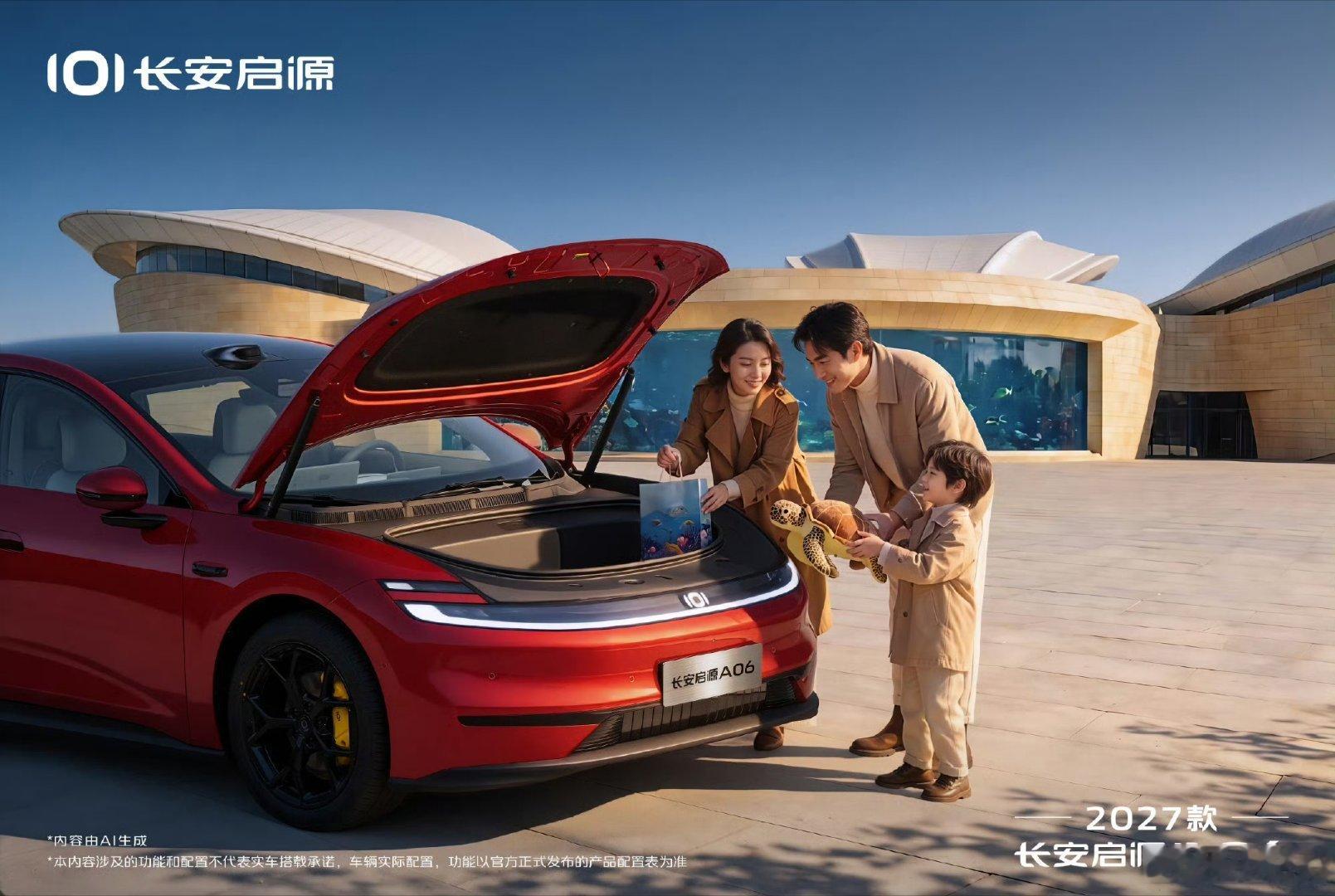 每一帧都是当红不让
#2027款长安启源A06# 全新车色激昂红
让每一次出行，都成为当红时刻#长安汽车# ​​​