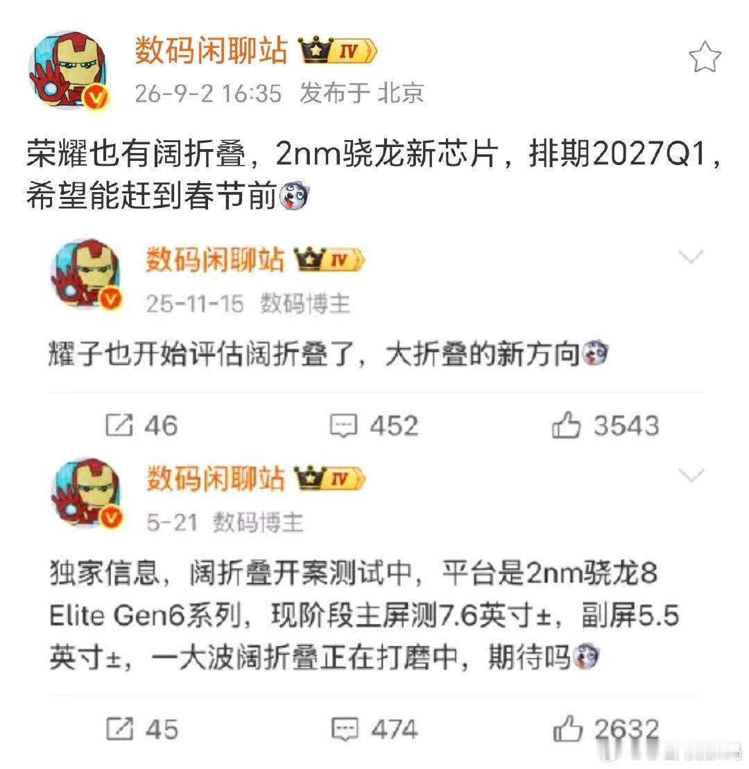 万万没想到，阔折叠的头条双列适配，荣耀大折叠抢先落地！展开大屏直接双列浏览资讯，不用来回滑动，刷新闻效率拉满。MagicOS属实听劝，把用户呼声很高的需求做成现实。明年荣耀阔折叠还有望拿下安卓首个2nm阔折，软件生态提前铺垫，相当值得期待。#荣耀新机##荣耀手机# ​