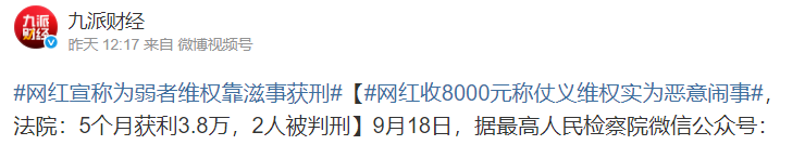 女子分手之后怀恨在心，死活咽不下这口气，直接重金砸8000块请网红出面报仇，网红收钱办事，凭空捏造黄谣、抹黑别人私生活，造谣对方身染重病，线下到处散播、疯狂毁人口碑！

当事女子和自己男友感情破裂，正式分手之后，心里积攒了满满的怨气，始终无法释怀。不管过了多久，她始终耿耿于怀，总觉得自己吃亏、心里憋