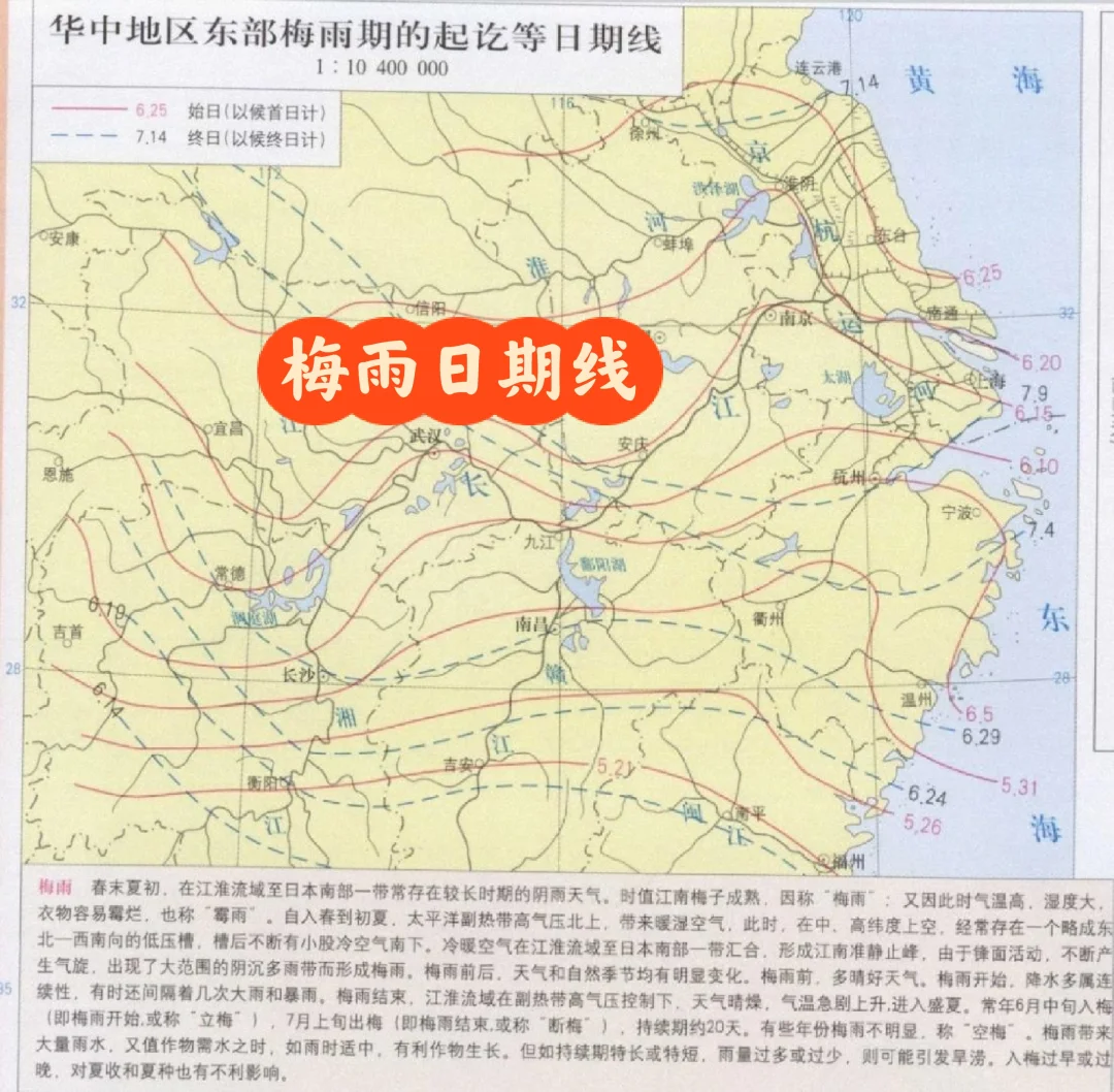 中国东部梅雨期的起讫等日值线地图