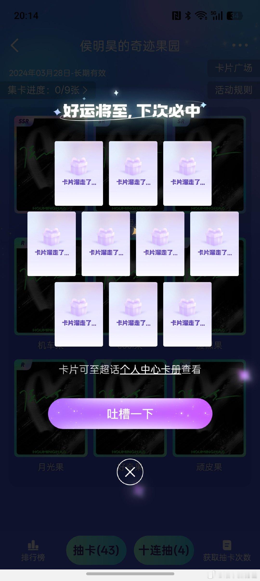 #侯明昊[超话]##侯明昊张碧晨从男团时期就认识# 
可以赠卡么😙 ​