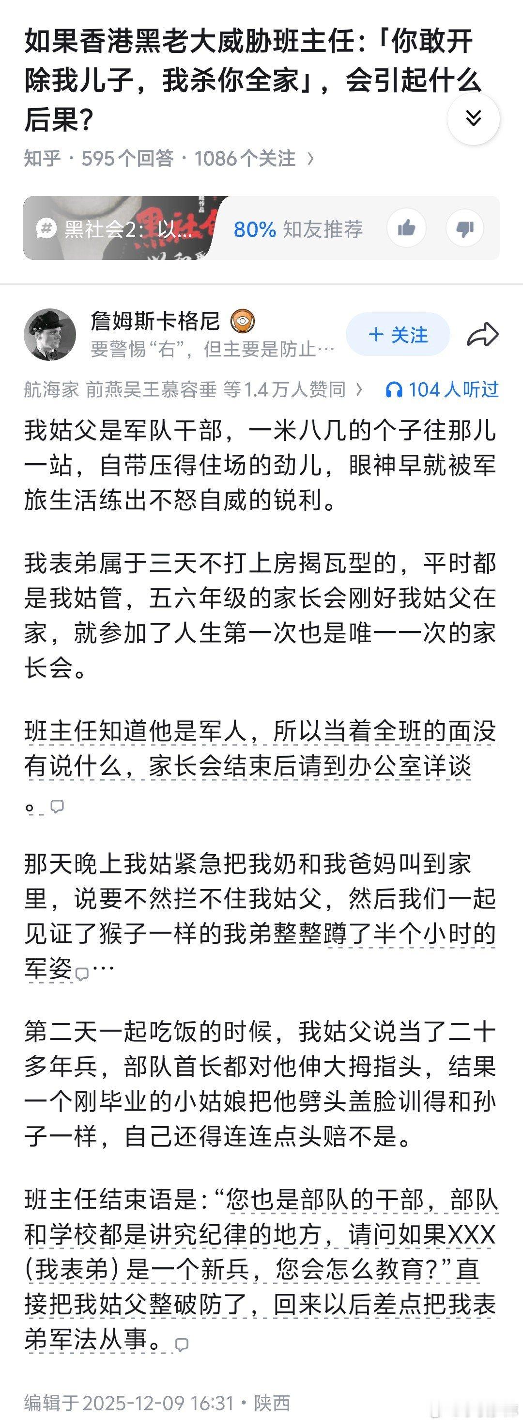 当了二十多年兵，部队首长都对他伸大拇指头，结果一个刚毕业的小姑娘把他劈头盖脸训得和孙子一样，自己还得连连点头赔不是。

脑子里有画面感了。。。[允悲][允悲][允悲] ​