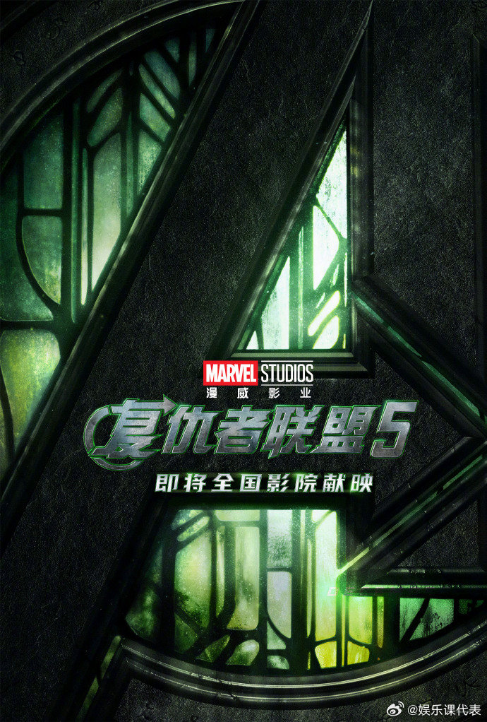 #漫威官宣国内引进复联5##复联5确认将国内上映# 漫威官宣了复联5即将国内上映，期待！[点赞] ​