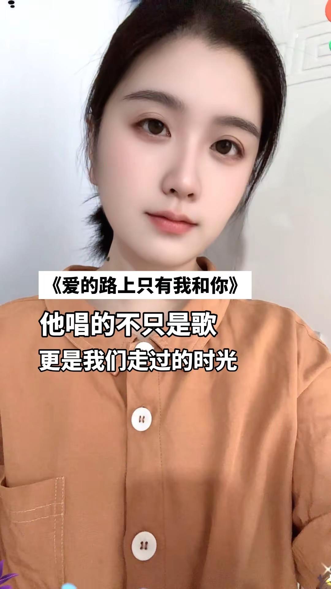 爱的路上，谁陪你走过风风雨雨？生于88年38岁，还记得是高中时候，上课预备铃响起，全班一起合唱这首歌🎵任贤齐《爱的路上只有我和你》那时候的歌声青涩纯粹，无忧无虑。一晃多年，当年一起合唱的同学，现在还有联系吗？任贤齐 爱的路上只有我和你 80后