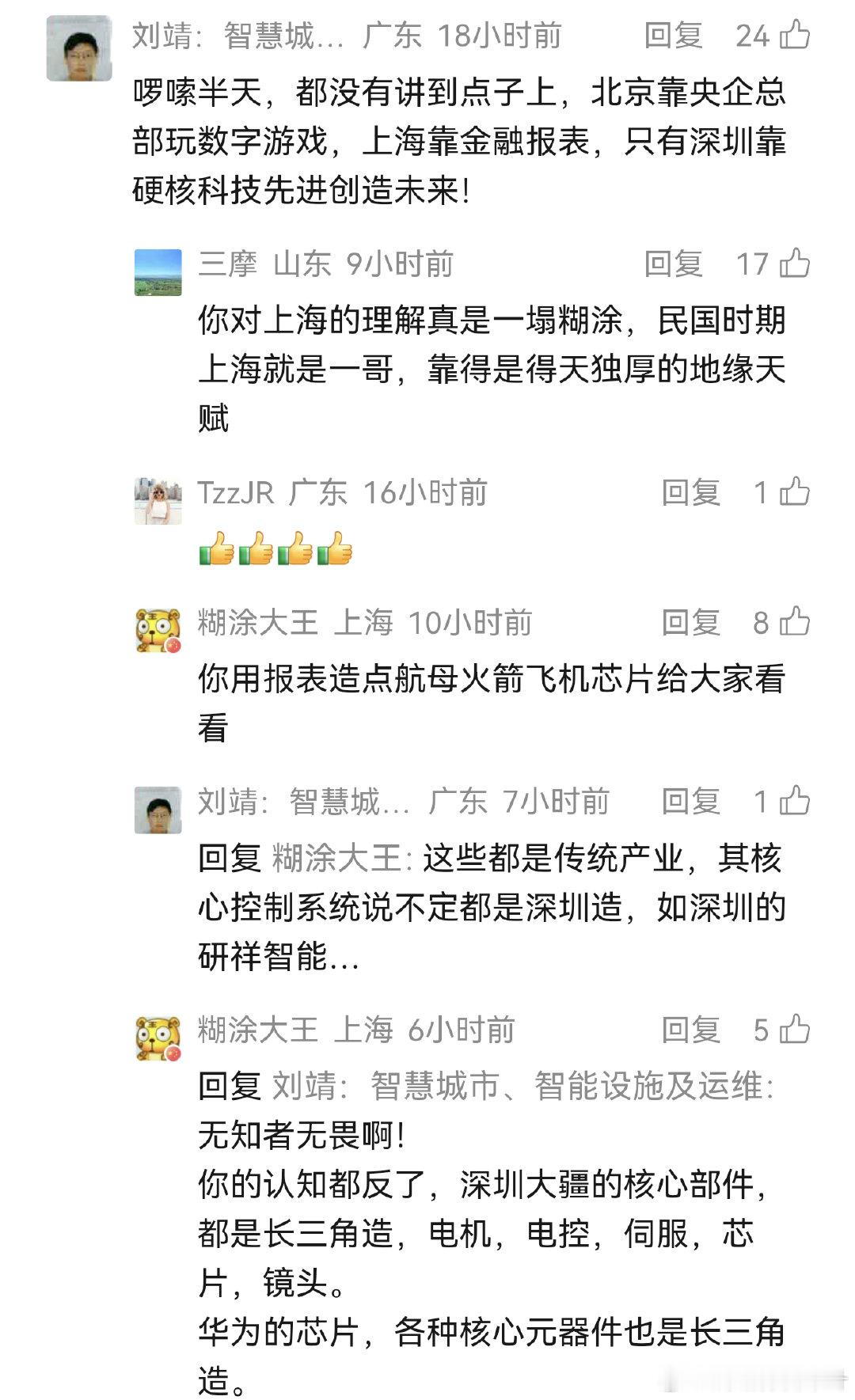 三和的智商[笑哈哈] ​