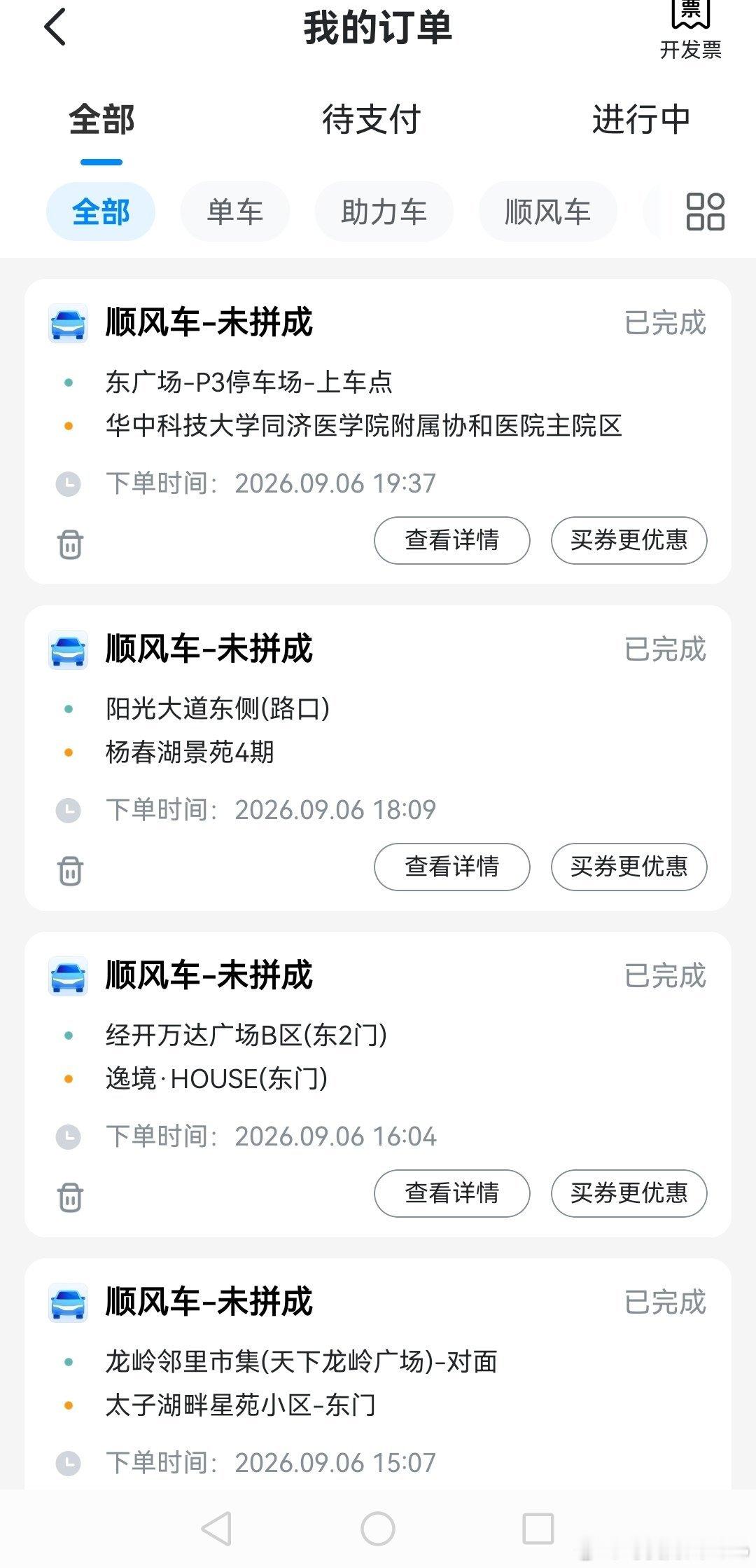 昨天下午用丰田双擎，带父母游武汉顺带​赚105元。我股市基金房屋汽车租金赚的说出来怕别人说我装逼，所以只说赚105元的[害羞][害羞]
     接人难，1300万人口的中部第一城，车很多，停车还怕扣分……
     得益于父母从我高中毕业就逼我闯社会提升挣钱能力的理念，我什么苦都能吃。即使我现在生活好了 ​