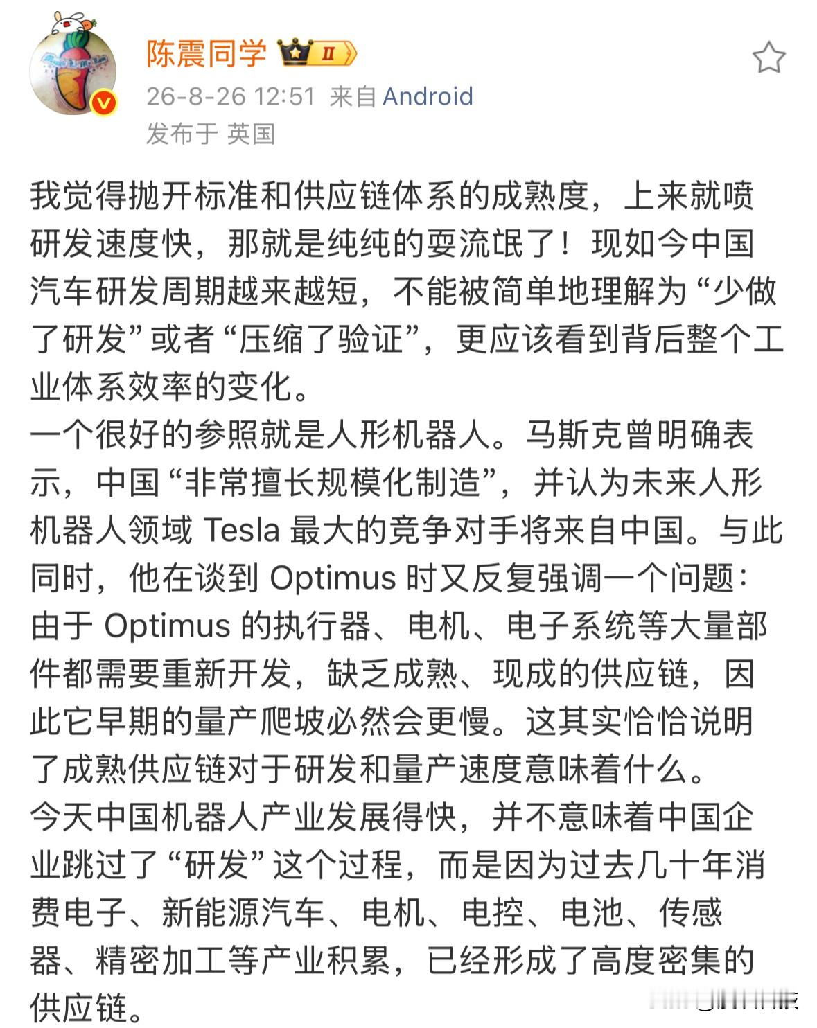 陈震谈“速成车”：抛开标准和供应链体系的成熟度，上来就喷研发速度快，那就是纯纯的耍流氓。

陈震表示，如今一家中国车企研发一辆新能源汽车，不是从一张白纸开始重新发明，大量技术、零部件、供应商、测试体系和制造能力都已经存在，而且高度集中。

其实，走完整个研发测试程序的新能源车并不能称之为速成车，这背