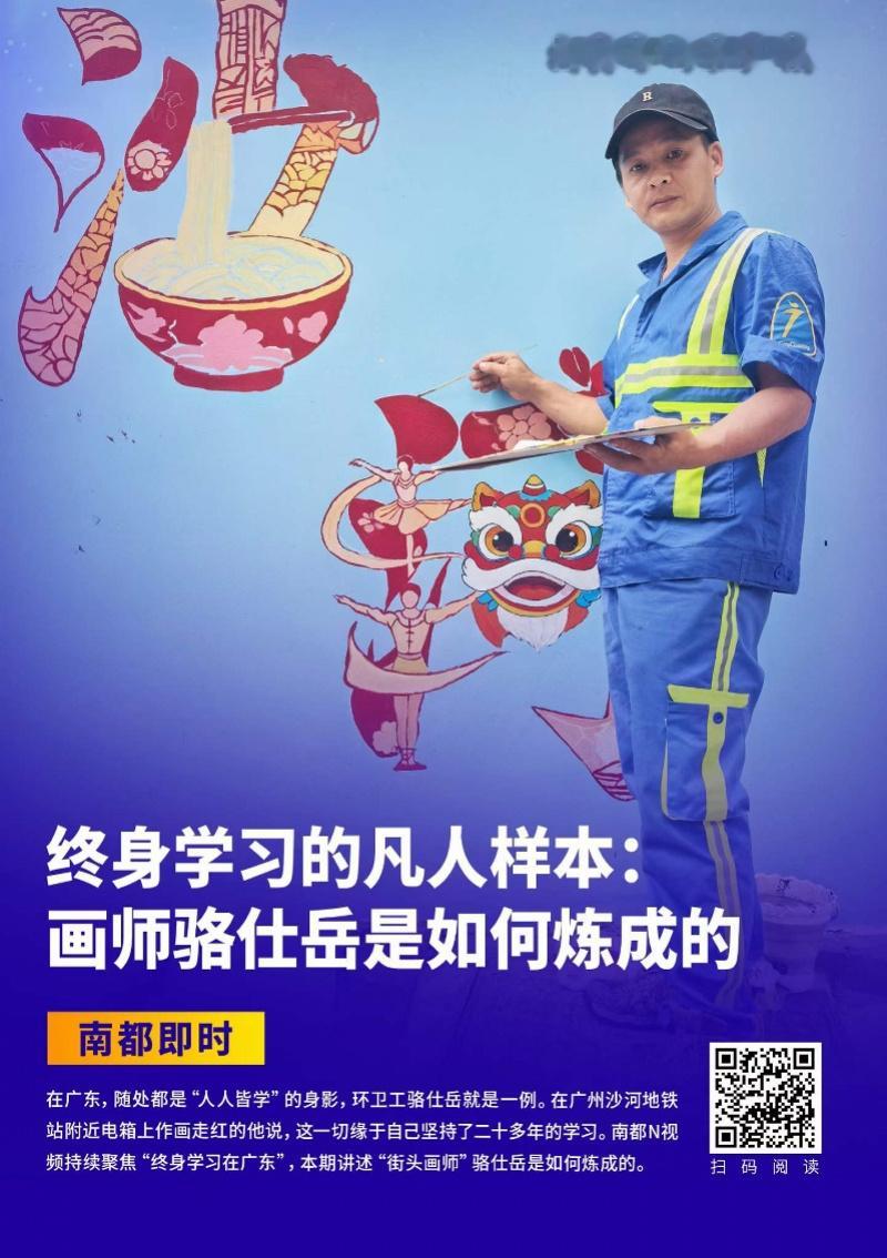 近日，2026年第二批“中国好人榜”广东省候选人名单公示。南都N视频记...