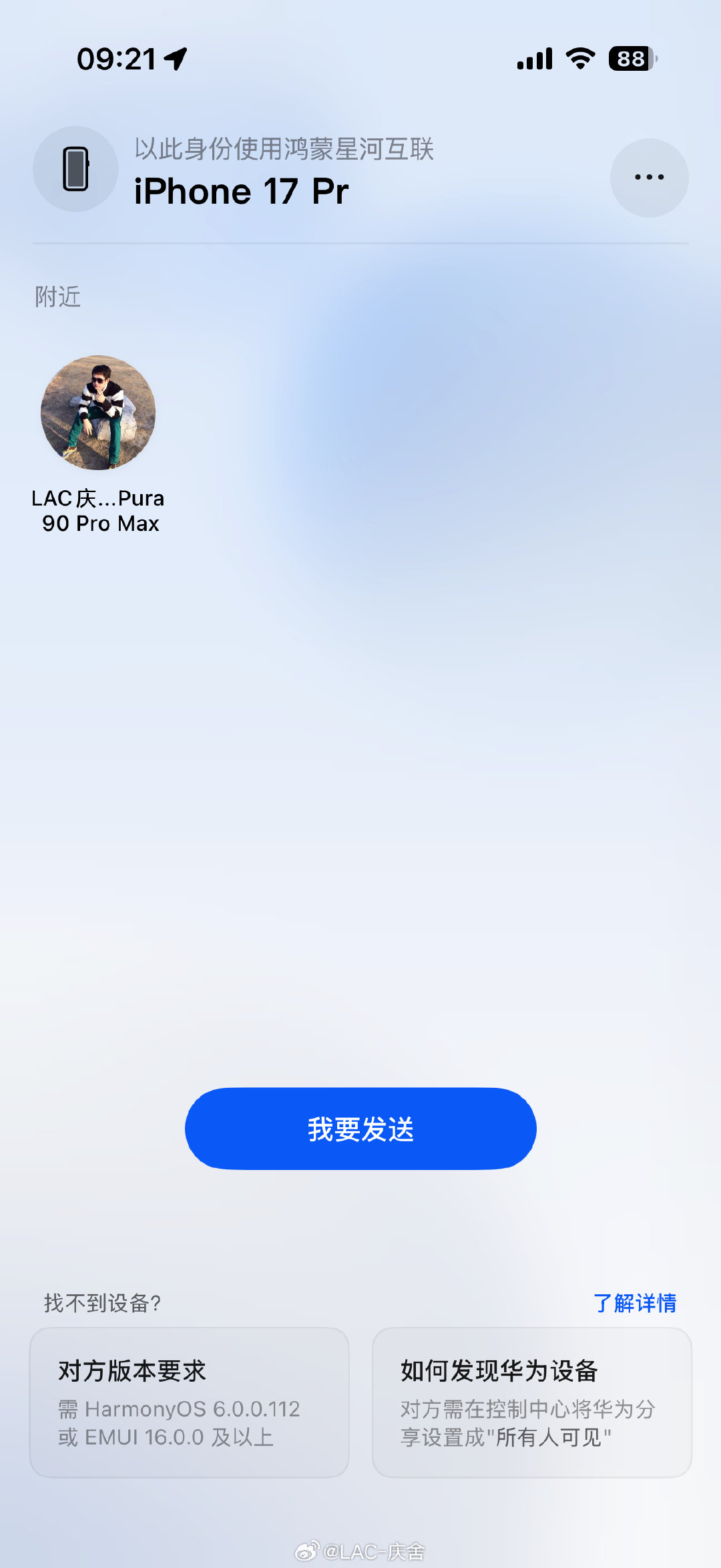 #余承东建议苹果用户买华为备用机#没毛病
我经常双持苹果和华为，
现在两家手机之间打通已经非常到位了，
通过鸿蒙星河互联，照片和视频互传非常快 ​