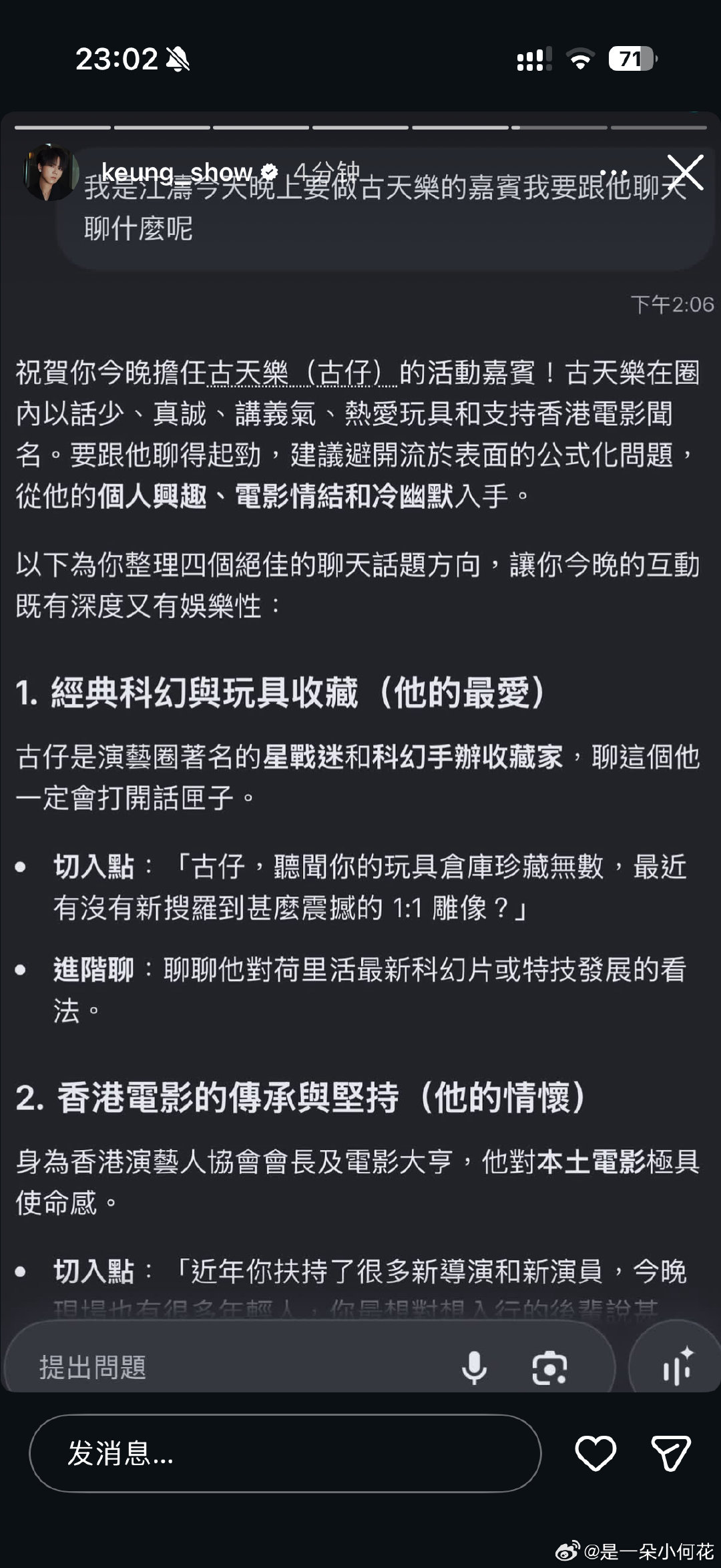 我要被姜涛笑鼠… ​