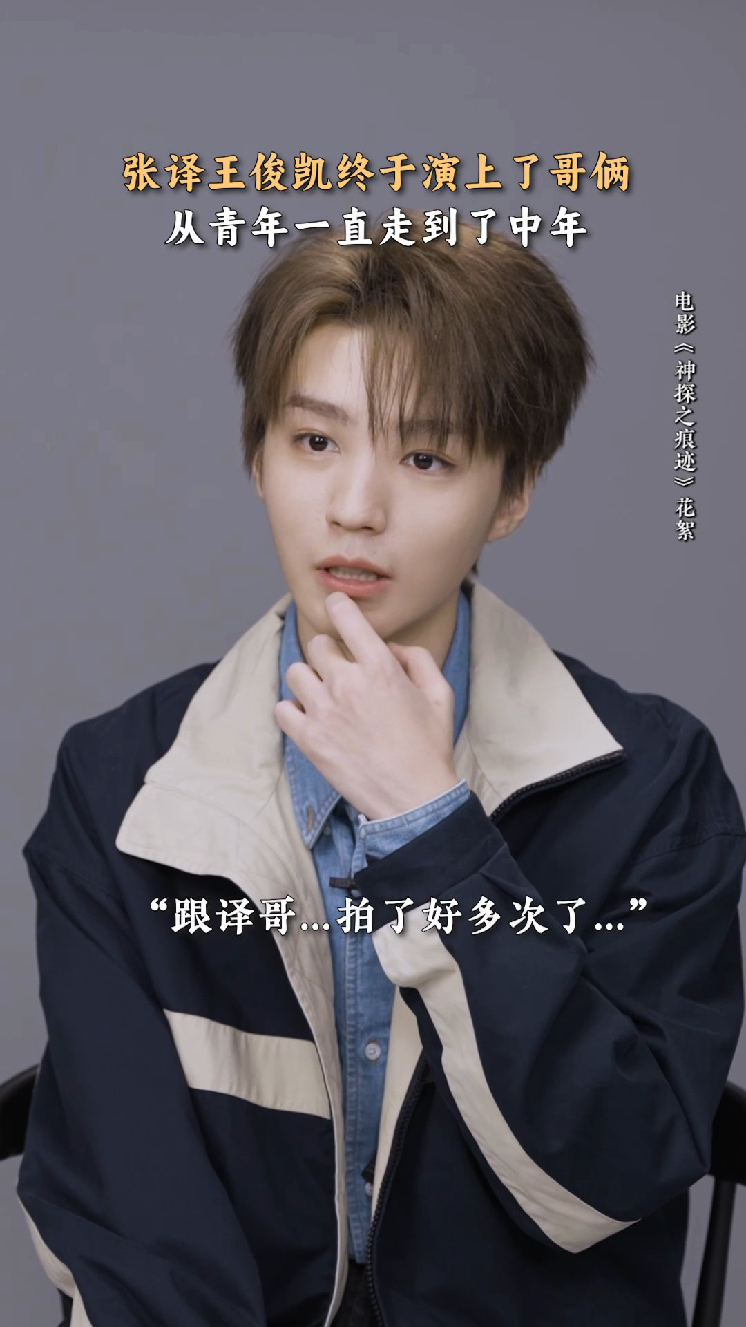 思诚爱坤的年上爷攻 ​