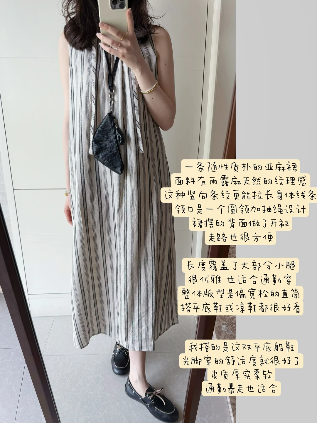 分享近期最爱的一件亚麻连衣裙！