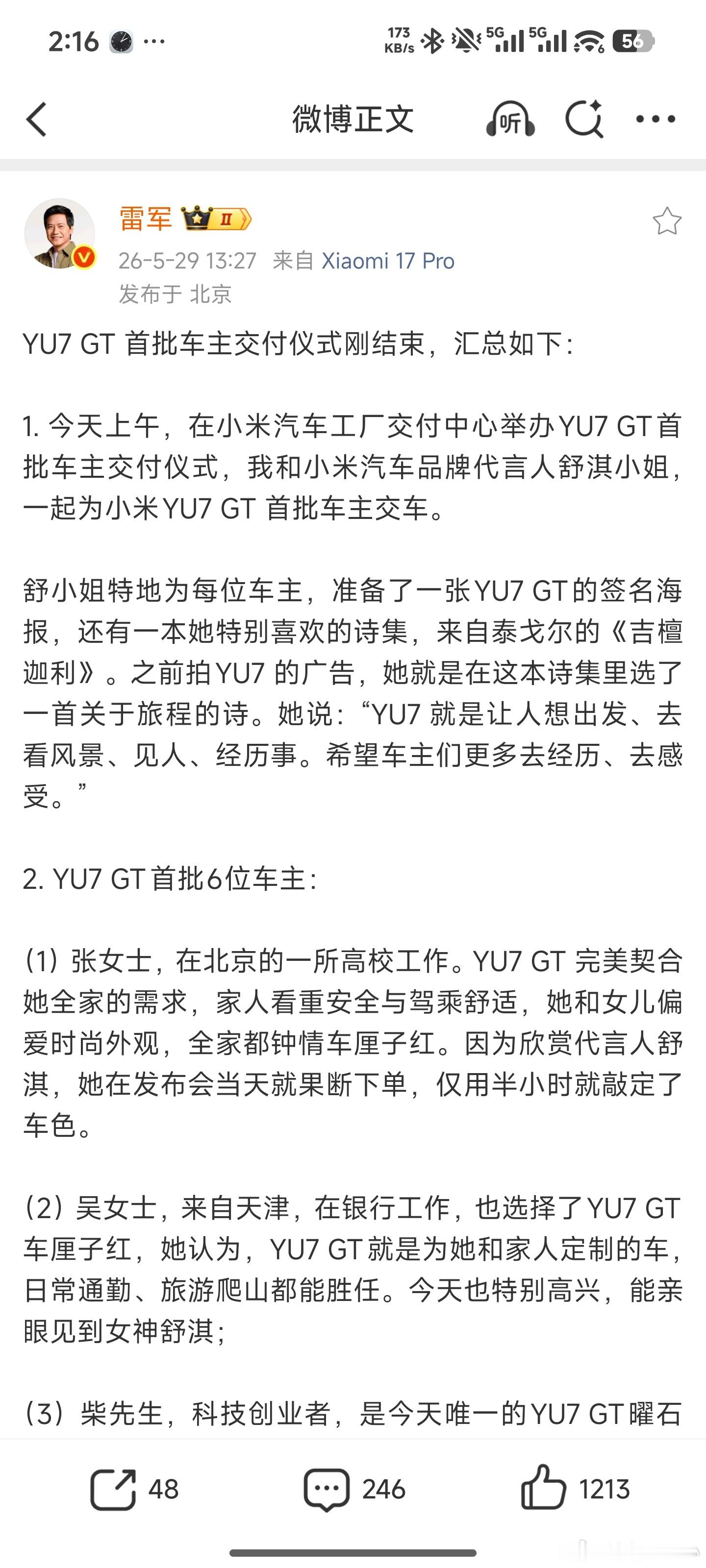  在北京办了一个交车仪式。首批提车的总共有6个车主，雷总还专门发了一...