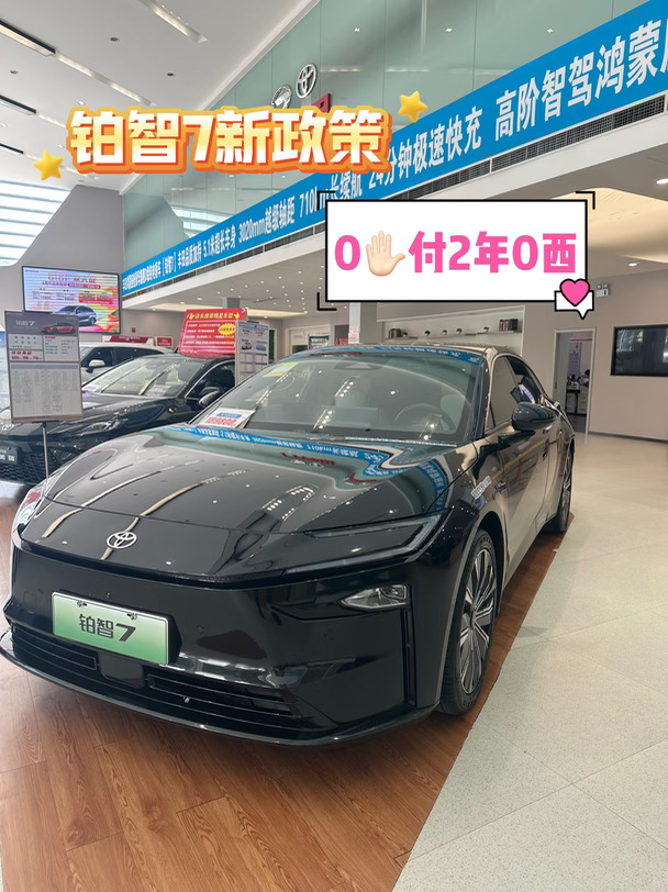 宜商宜家｜铂智7合资纯电轿跑真香✨
