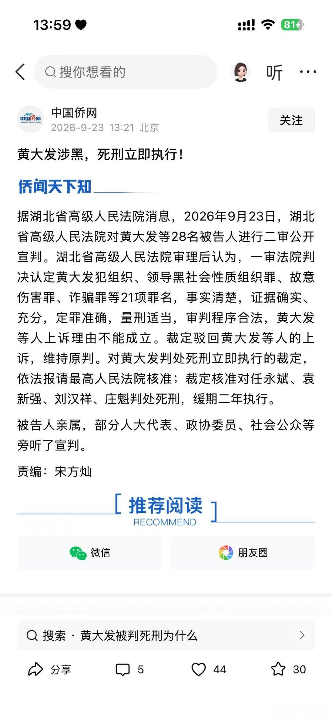 江湖传说湖北高启强  ​