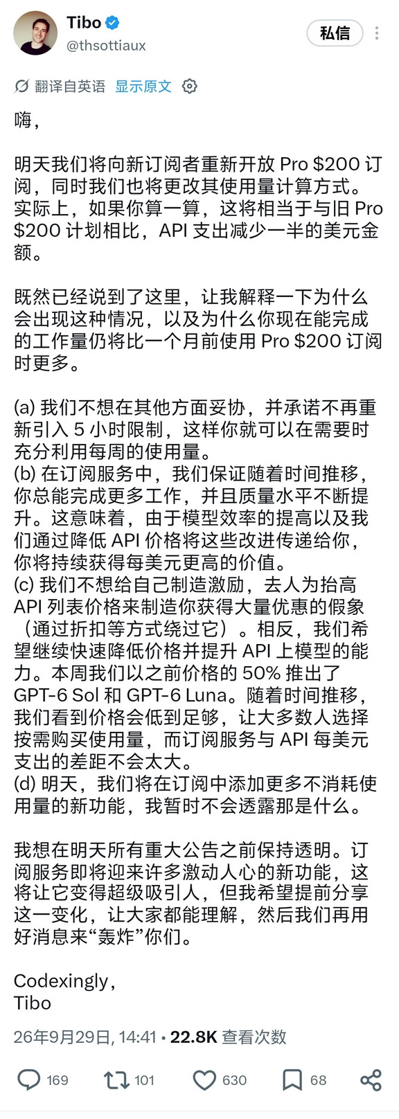 GPT 200 刀订阅即将恢复！