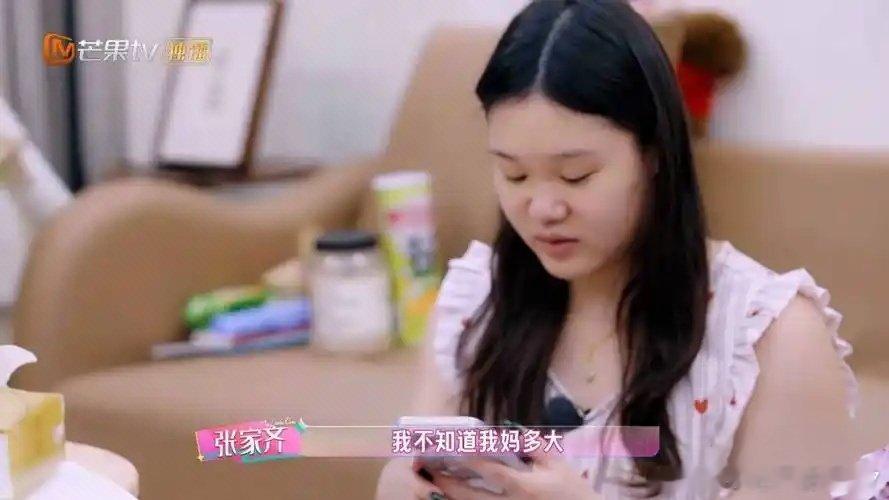 #张家齐一直在被妈妈吐槽#我正在追这个综艺，看完挺心疼张家齐的，能理解她为什么那么爱吃辣条，因为小时候都没怎么吃啊！现在退役了，从高强度生活中脱离了，就该好好的放松享受下生活。妈妈一直羡慕别人的女儿，说自己的女儿不听她的，不爱打扫🧹。 ​