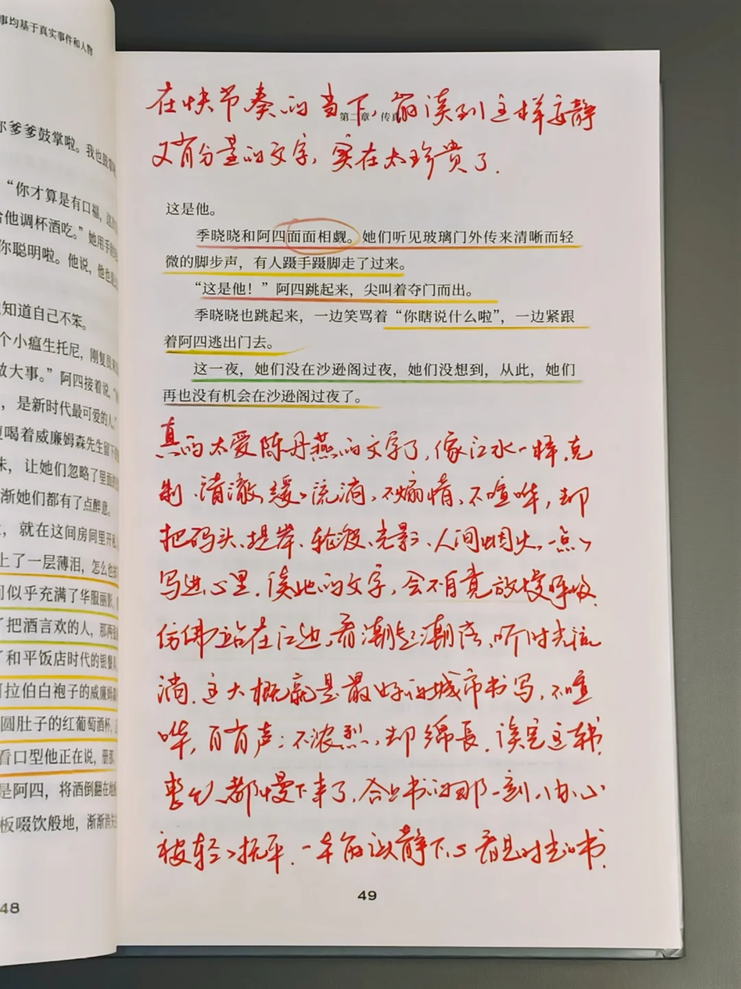 近期读到最绝的一本书，没有之一！！