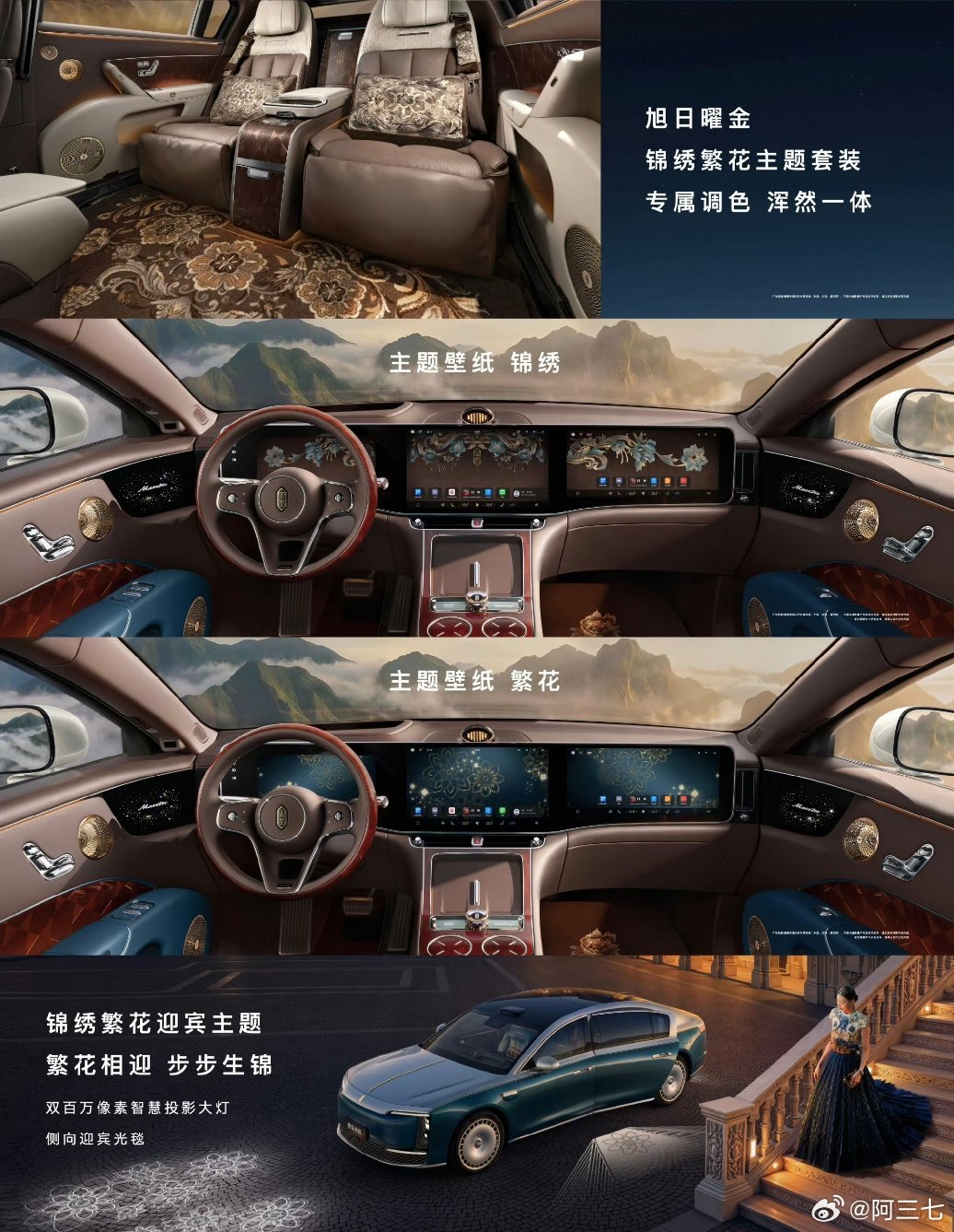 这个内饰！！就是让我天天睡车里我也愿意啊[泪]，太好看了[捂嘴哭]  ...
